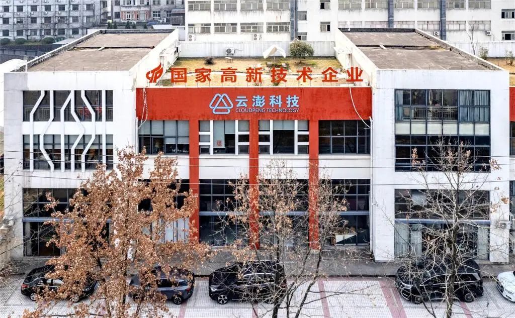 開門紅 | 當地官媒發布“云澎科技逐浪AI大潮”報道，開啟新一輪的AI+健康篇章