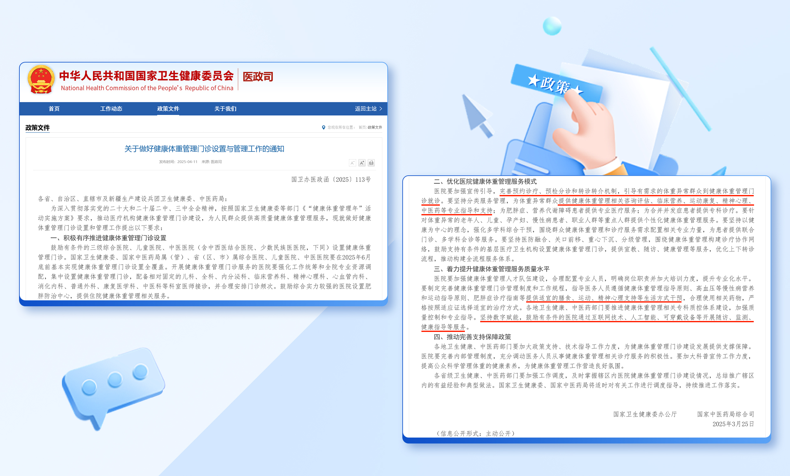 政策1.jpg