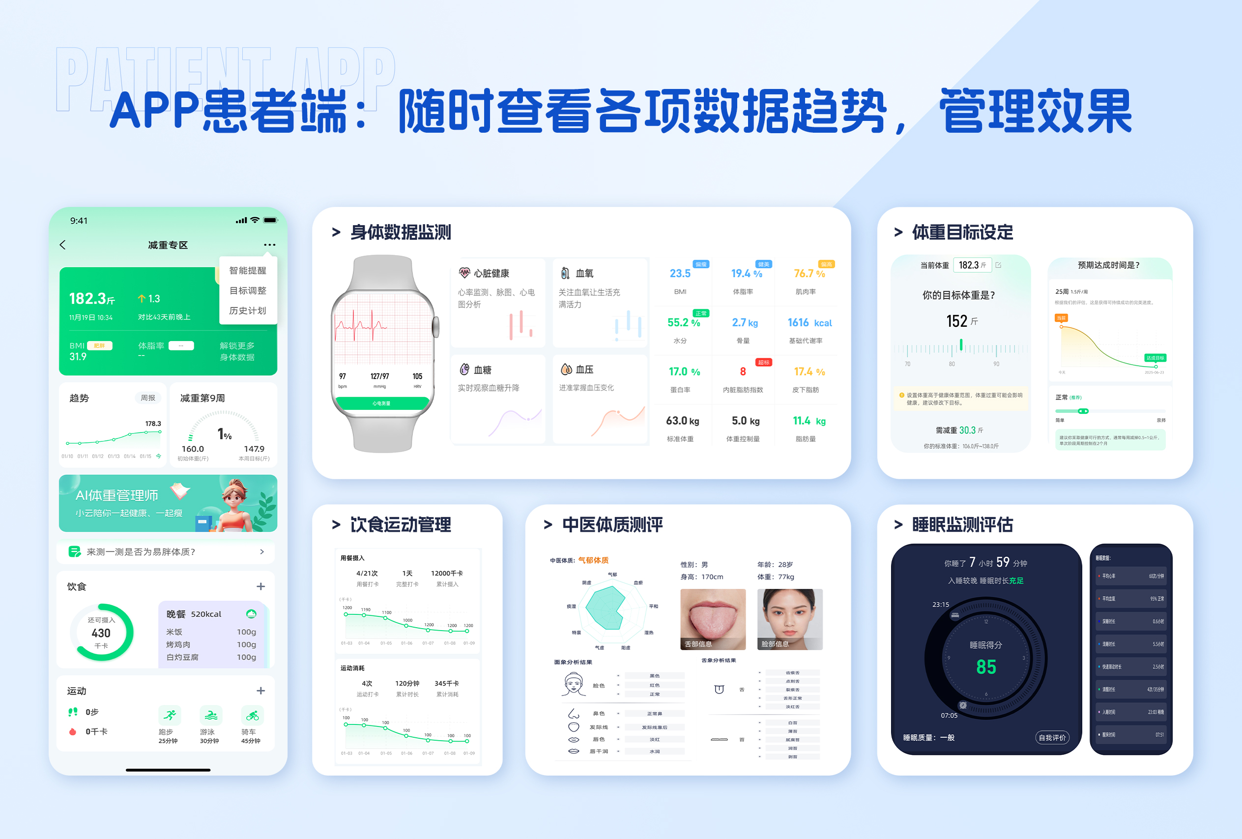 App醫生端.jpg